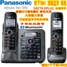 松下数字无绳电话机无线固定电话座机子母双机蓝牙办公家用一拖一
