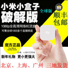 小米小盒子4代mini增强版越狱高清网络电视机顶盒播放器wifi海外