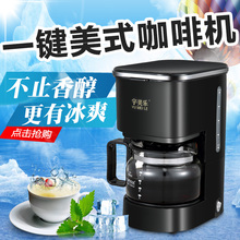 咖啡机家用全自动迷你美式小型咖啡机办公室泡茶机咖啡壶煮茶机器