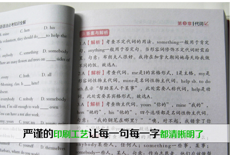 【小手册】易佰工具书 最新初中英语语法必考