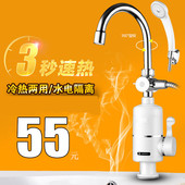 包邮 即热式电热水龙头快热加热速热水龙头电热水器小厨宝淋浴两用
