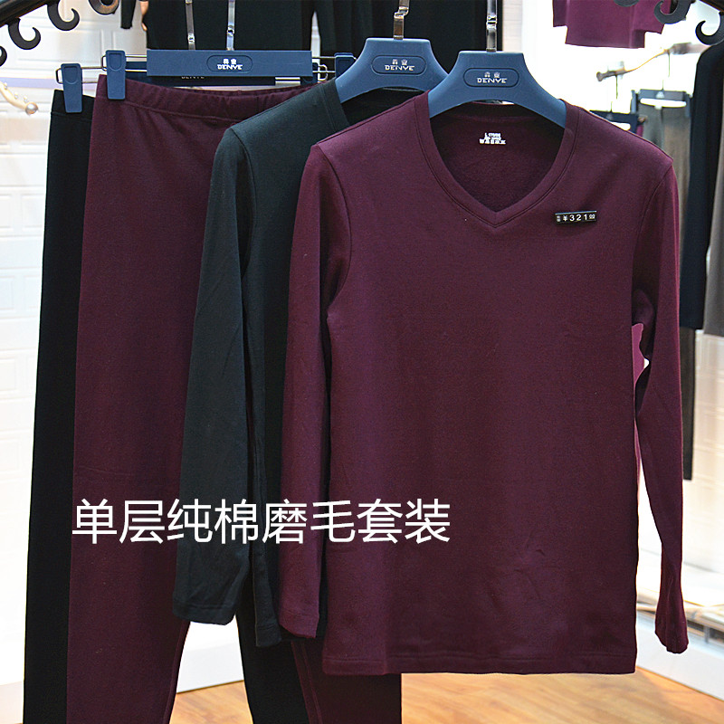 犇业专柜正品纯棉抓绒磨毛男士长袖v领线衣线裤秋衣秋裤套装e050