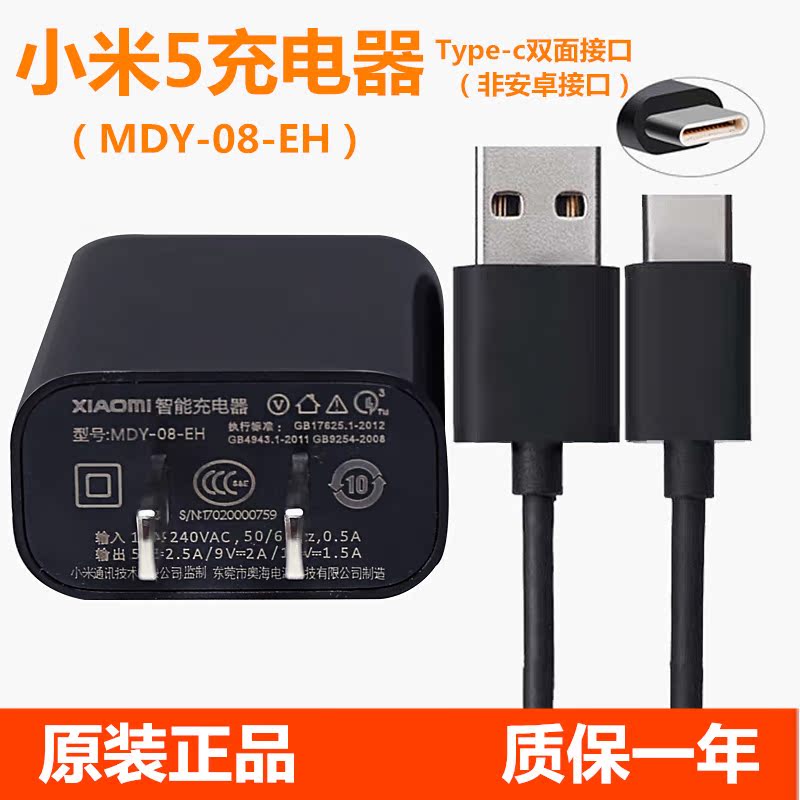 小米2s连电脑只充电_红米2s充电器参数配置_小米2s充电器参数配置