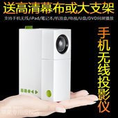 包邮 微型投影仪3D家用智能苹果高清无线迷你便携式手机投影机 新款