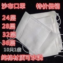 劳保口罩 防尘打磨口罩 棉纱纯棉脱脂纱布口罩 24层28层32层36层
