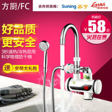 电热水龙头速热厨房小厨宝快速加热电水龙头即热式热水器数显淋浴