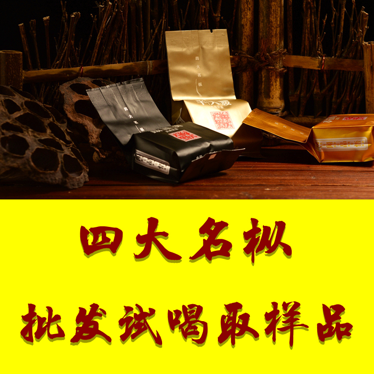 【白鸡冠】250g 武夷岩茶 四大名枞铁罗汉水金龟半天腰 茶叶批发