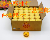 包邮 十方缘4小时8小时酥油灯蜡烛供佛灯长明灯佛灯供灯无烟酥油灯