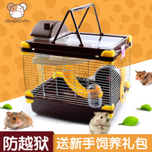 小仓鼠笼子窝超大别墅用品小田园梦幻大城堡鼠笼 金丝熊 送用品