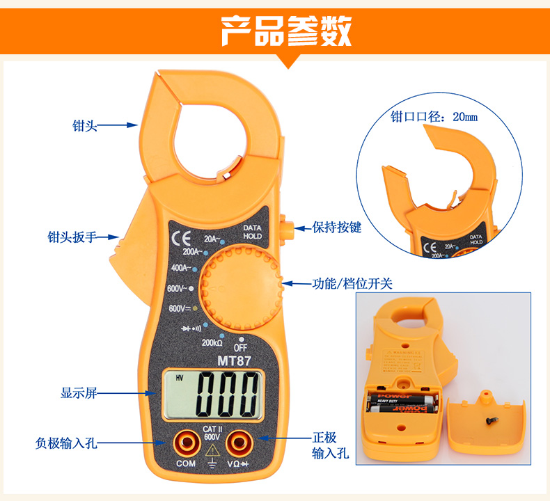 小型数字钳形表 mt87 万用表 电压电流表 钩表 钳形万