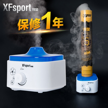 XFspor翔斐两用羽毛球提高耐打度蒸球器蒸球机熏蒸器熏球器加湿器