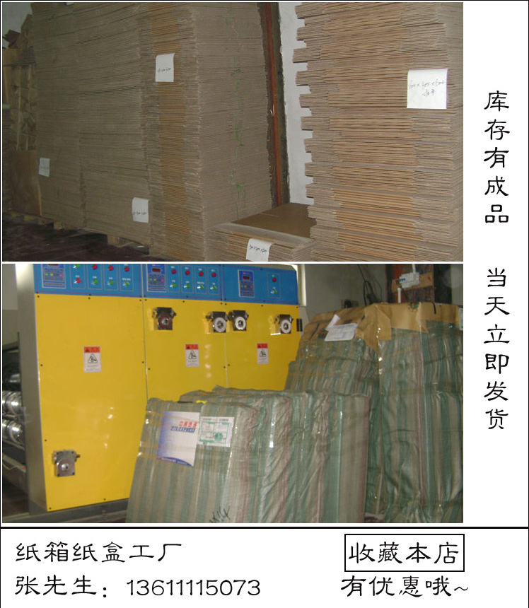 纸箱工厂/超大纸箱/洗衣机纸箱/冰箱纸箱/纸箱定做