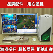 电脑8G主机游戏办公网吧全套四核新机箱27显示器 AMD二手台式组装