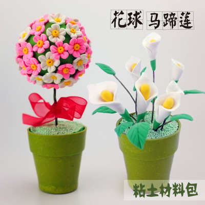 花草卡通diy轻粘土材料包套装儿童手工无毒橡皮泥 植物彩泥黏土