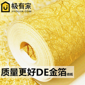 吊顶壁纸 金色墙纸金箔金黄色银色ktv酒店卧室客厅工程拉丝天花板
