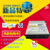 SATA串口光驱台式机内置光刻录机 惠普DVD 联想 RW刻录 DELL 原装
