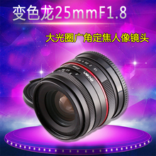 35mmf1.6 1.8微单E口nexM43富士FX定焦广角人像风光镜头 变色龙25