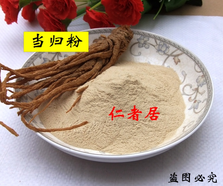当归粉100克  全当归粉  中药材 批发