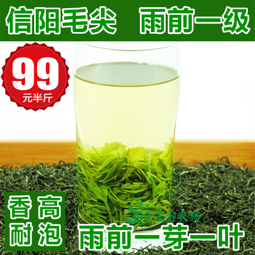 茶叶绿茶 信阳毛尖2016新茶叶 雨前一级 正宗大山有机茶 250g包邮