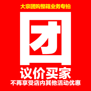 太太乐整箱业务专拍链接 团购 正品特价采购 具体请联系客服协商
