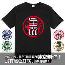 可自选搭配情侣装 主公忠臣T恤 T恤男短袖 三国杀T恤 爆款