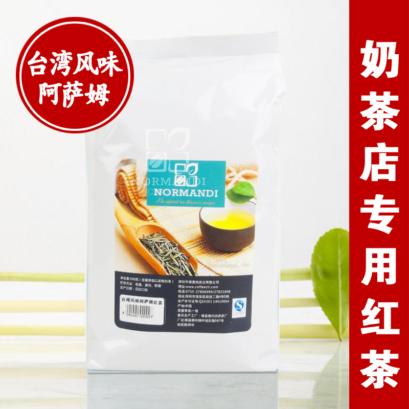 台湾阿萨姆红茶茶叶台式COCO奶茶专用原料配方盾皇阿萨姆红茶500g