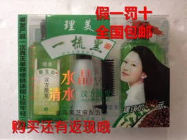 [理美染发梳]评价 理美牌染发梳怎么样