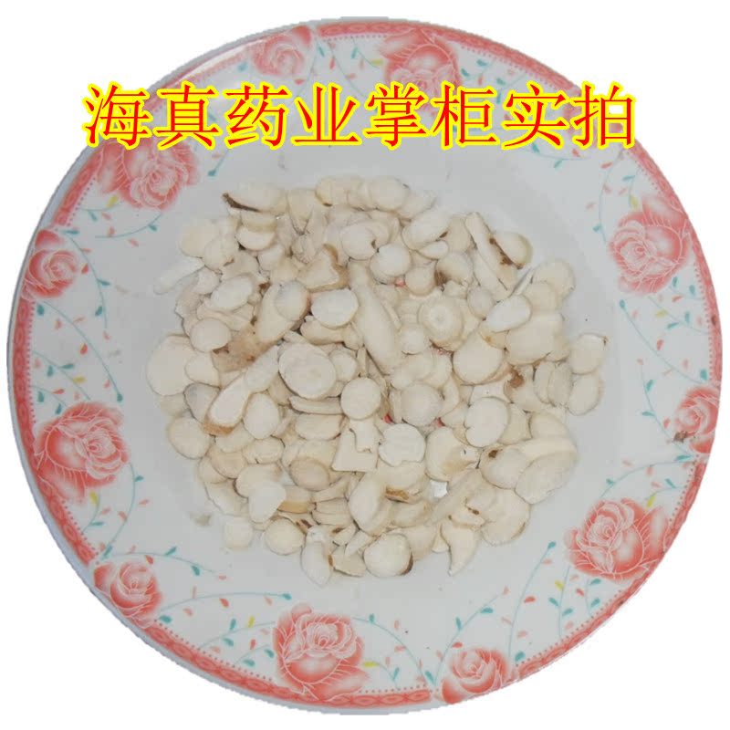 中药材精选白芍优质白芍药白芍片 白芍片特级新货四物汤原料500克