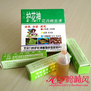 护花神花卉病虫清 多肉杀虫剂 介壳虫蚜虫叶螨小菜蛾红蜘蛛蓟马