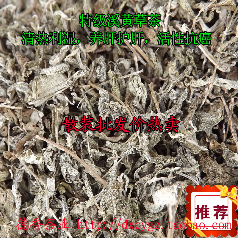 广东粤北正宗野生溪黄草养生茶清热利湿降火花草凉茶叶散装批发