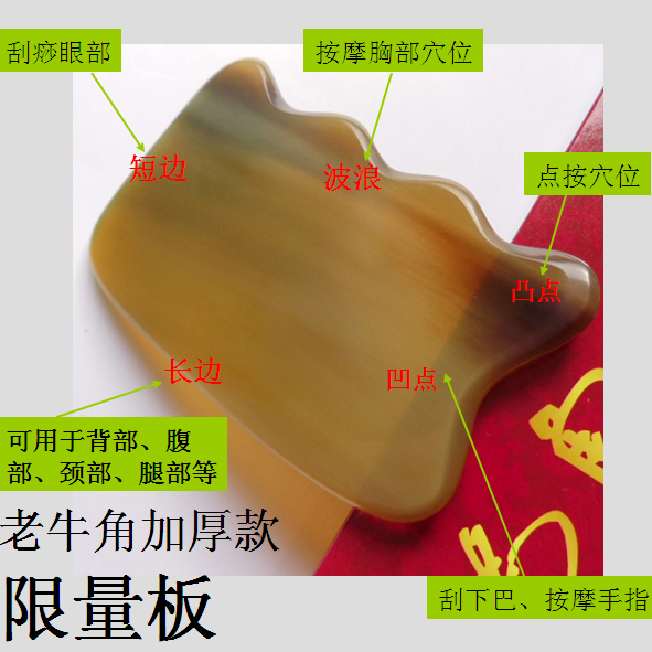 活血通络 波浪加厚专业胸部 全身乳房乳腺白水牛角刮痧按摩板