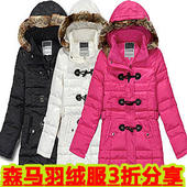 2014森马秋冬新品女款中长款修身 羊角扣羽绒服女装正品外套包邮