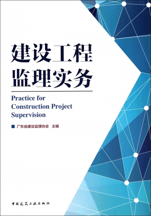 正品[监理工程师 2016 书]交通部监理工程师书