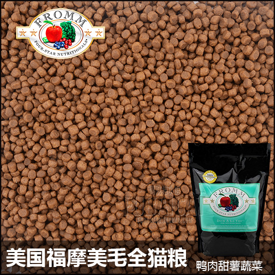 腐败猫-美国福摩fromm鸭肉甜薯蔬菜美毛全猫粮成猫幼猫粮 500g