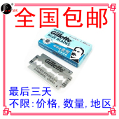 双面剃须刀片 儿童削发器专用刀片不锈钢双面刀片理发刀片五片装