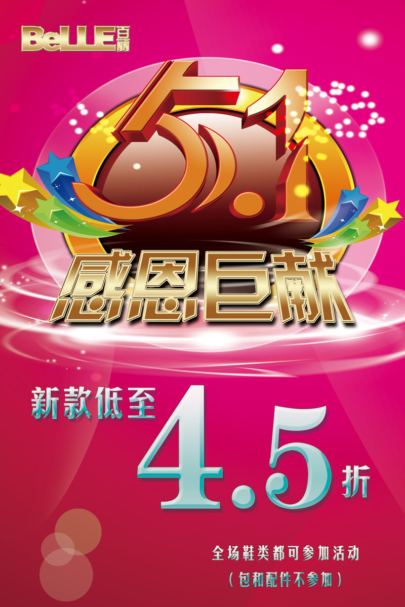 正品[五一家具活动方案]家具卖场活动方案评测