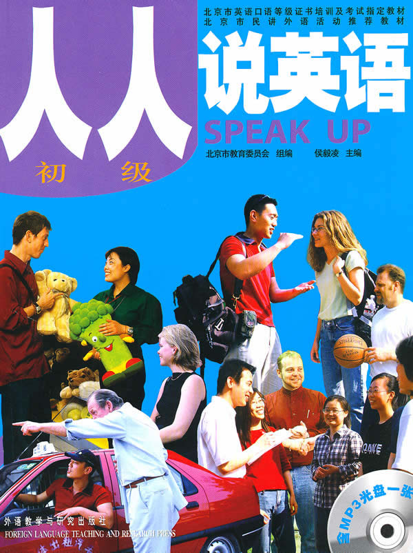 正品[外语口语教学]幼儿英语口语教学评测 高中