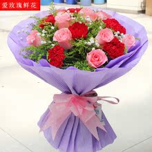 长春10朵康乃馨9朵玫瑰鲜花速递母亲节鲜花女人节鲜花同城鲜花