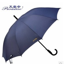 专卖193e碰男直杆超大遮阳长柄伞防紫外线太阳伞晴雨伞 天堂伞正品