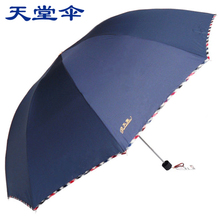 专卖雨伞3311E碰超大伞面一甩干折叠男女遮阳伞晴雨伞 天堂伞正品