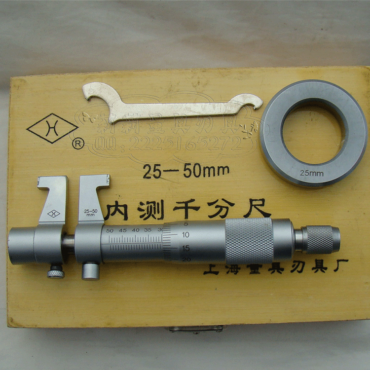 上海上量内测千分尺0-25-50-75-100-125-150-175-200mm内径千分尺