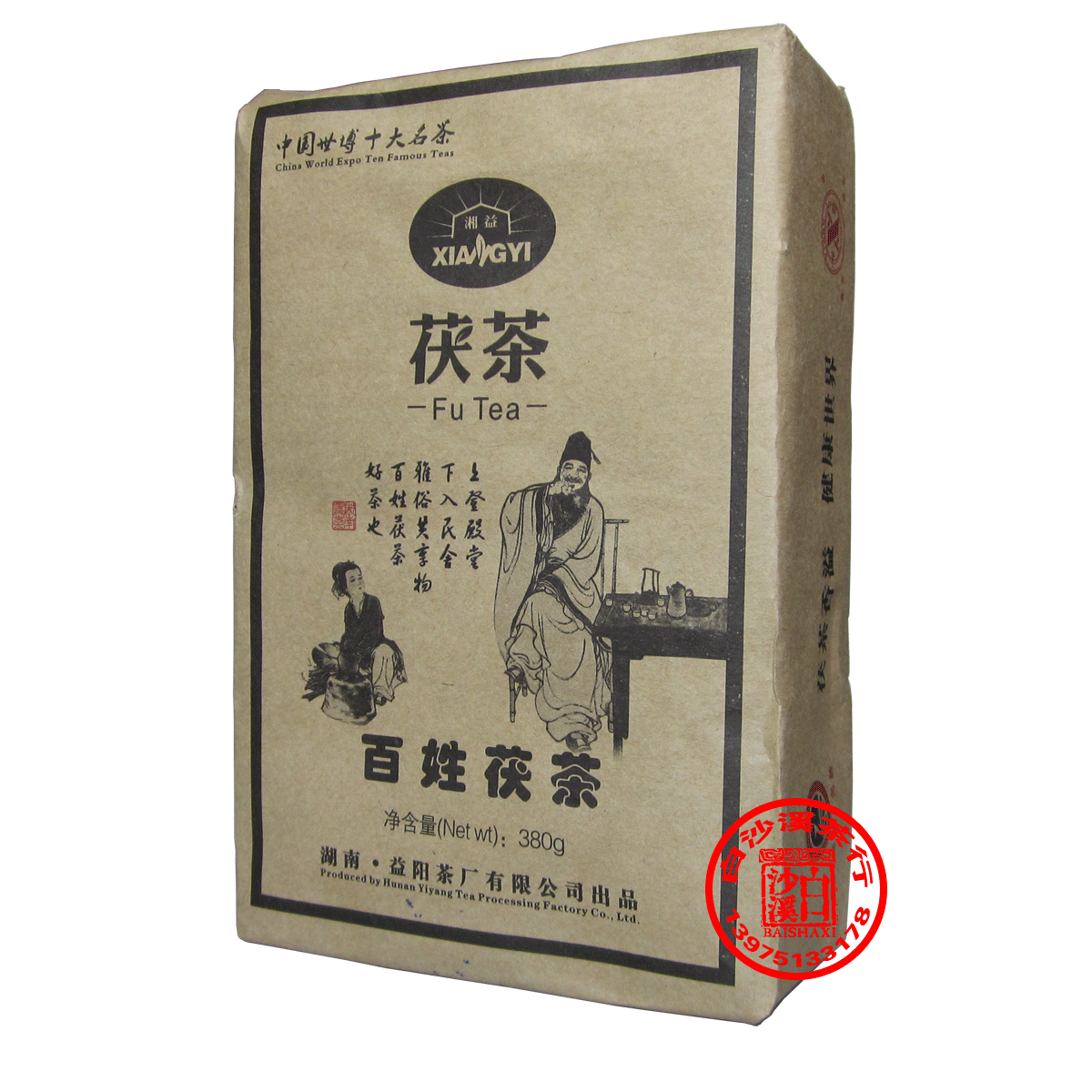 益阳茶厂380克百姓茯茶 安化黑茶 湖南黑茶 金花茯砖