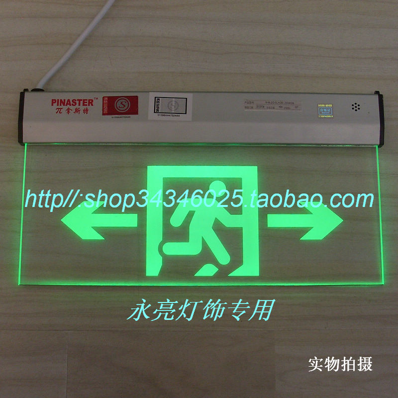 正品[消防应急灯]普州消防应急灯价格评测 消防