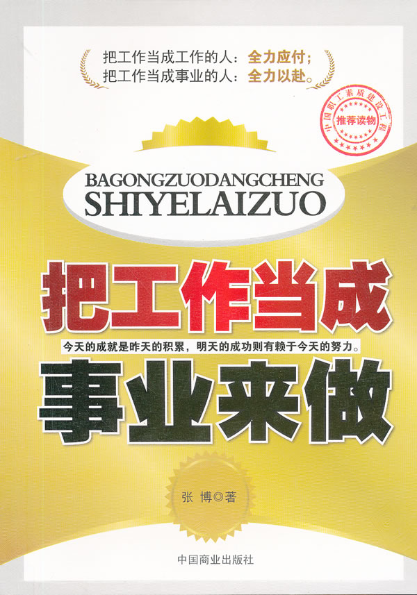 正品[张博士红宝书2016]2016年张博士红宝书评
