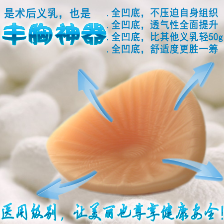 芙瑞霖凹底义乳三角形医用硅胶假胸假体乳房 乳腺术后小胸丰胸