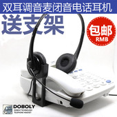 双耳电话耳机无线座机听筒耳麦话务固话客服静调音 包邮 M13 多宝莱
