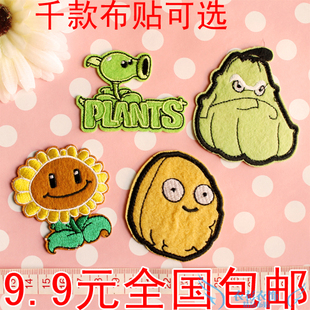 儿童衣服补贴 补丁中号补裤子 布贴 植物大战僵尸 南瓜 向日葵