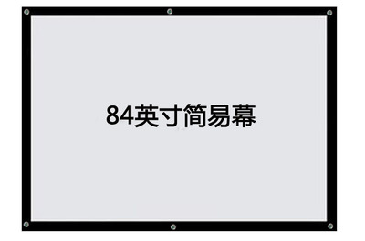 包邮100寸4:3电动幕布 投影机幕布 高清白塑幕 投影仪