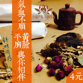 正品[女人补肾茶]女人吃什么补肾养巢评测 图片