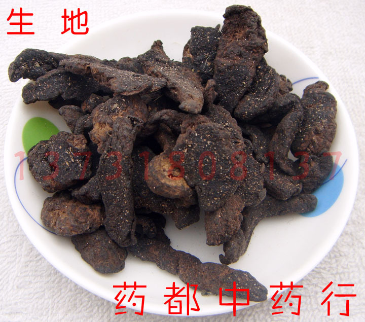 中药材 生地黄干 25克 生地河南特产生地黄片 怀生地